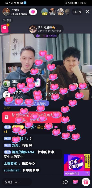 李诞云营业、抖音直播切入喜剧赛道：“线上演出”时代全面到来？