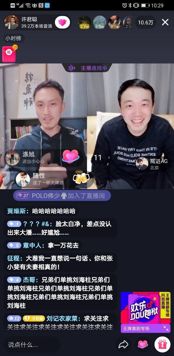 李诞云营业、抖音直播切入喜剧赛道：“线上演出”时代全面到来？