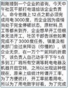 停摆一个月 10个行业少了5万亿元 这个“坑”怎么