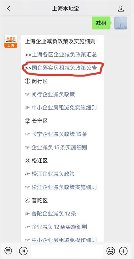 上海中小企业免租怎么申请？官方公告来了 