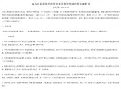 指南！外商投资企业如何申请来青投资奖励？