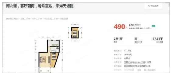 热剧《安家》带火了“跑道房”！这些奇葩的户