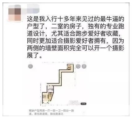 热剧《安家》带火了“跑道房”！这些奇葩的户