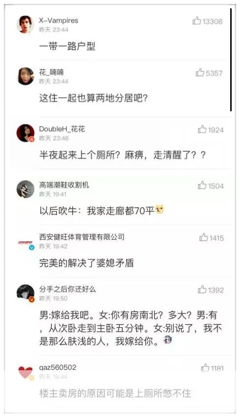 热剧《安家》带火了“跑道房”！这些奇葩的户