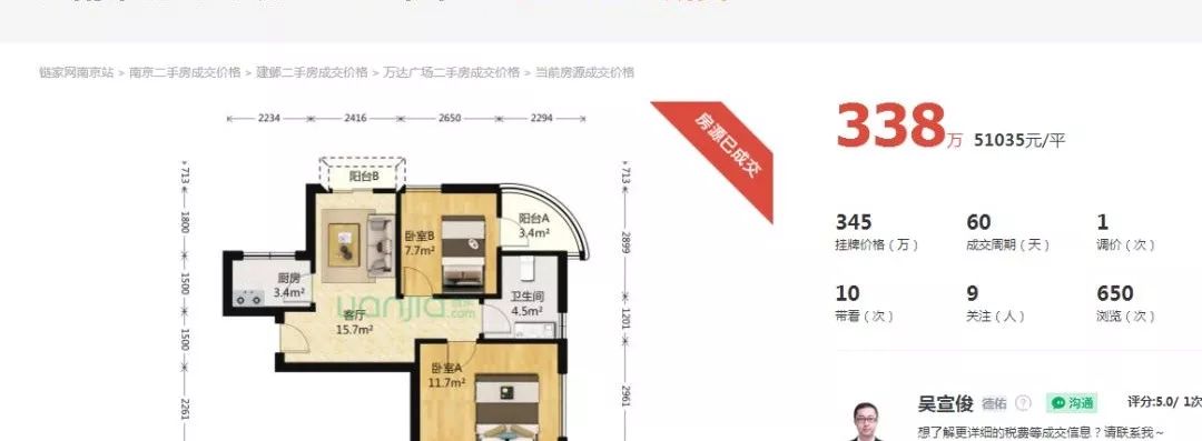热剧《安家》带火了“跑道房”！这些奇葩的户