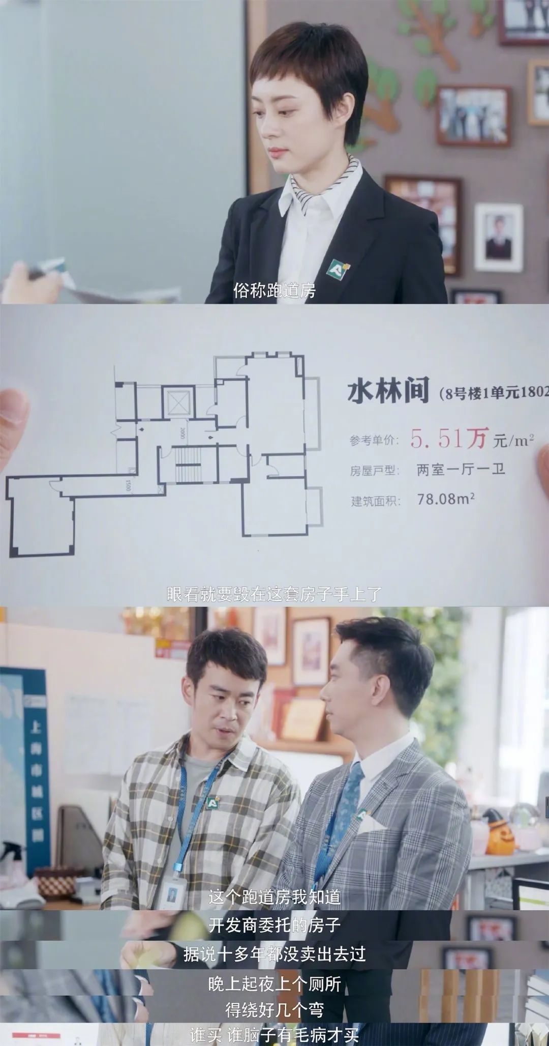 热剧《安家》带火了“跑道房”！这些奇葩的户