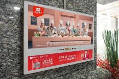 用美味感动世界，分众传媒助力高端零食第一股“良品铺子”上市