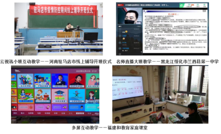 共战“疫” 移起行 中国移动八大行业解决方案助