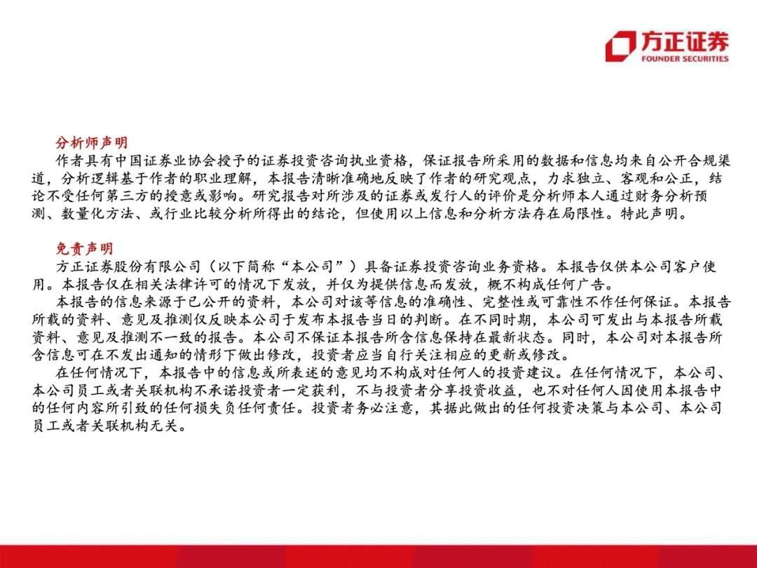芯片国产化开启！半导体材料行业研究框架总论，设备先行材料接力【79页】