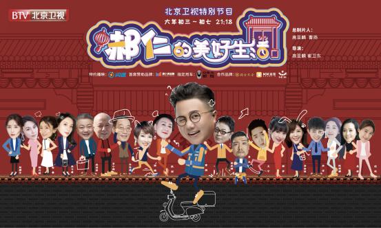 KK主播破圈发展 携手BTV示范行业新生态