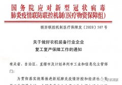 【重磅利好】关于做好农机装备行业企业复工复产保障工作的通知