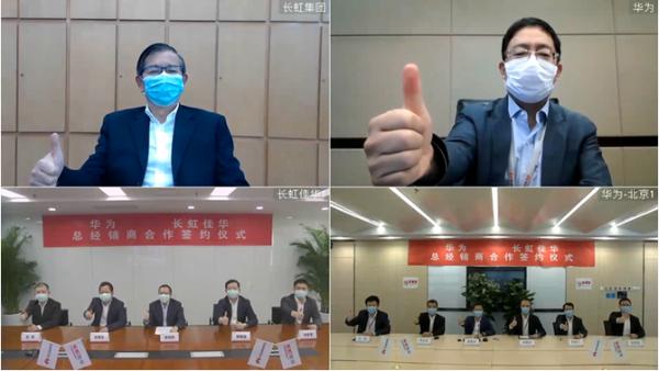云签约！长虹佳华与华为企业业务达成中国区总