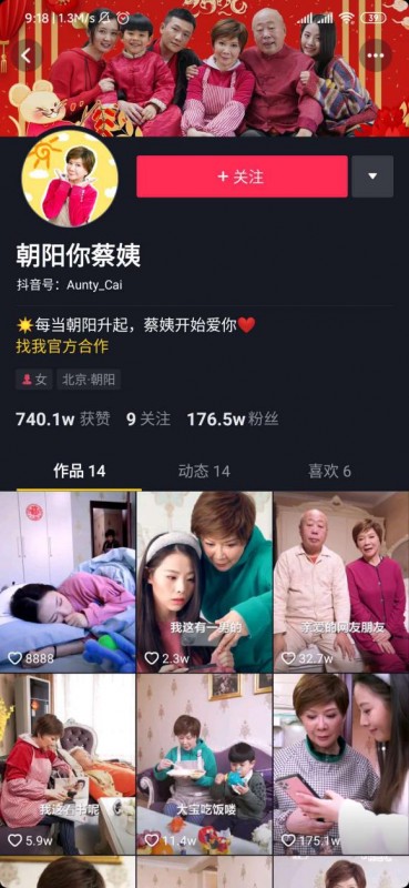 影视行业速冻 传递娱乐应对变局开发新业态 追击新红利
