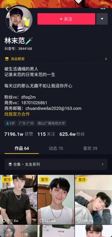 影视行业速冻 传递娱乐应对变局开发新业态 追击新红利