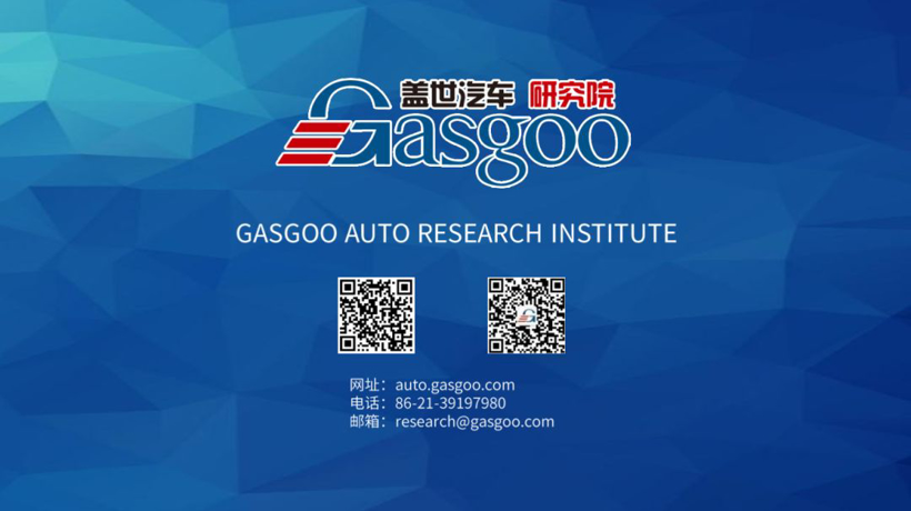 新冠肺炎疫情对汽车产业影响系列研究 【第六期