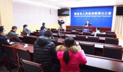 商洛市召开疫情防控和复工复产新闻发布会