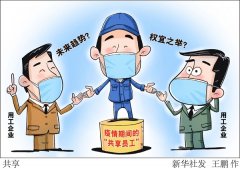 疫情期间的“共享员工”，权宜之举还是未来趋