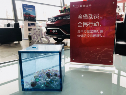 疫期复工纪实：东南汽车经销商在行动