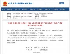 科技部重磅政策出台！要点一览 关乎未来… 券商