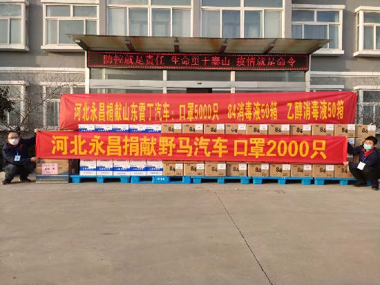 休戚与共，雷丁汽车与供应商伙伴共抗疫情