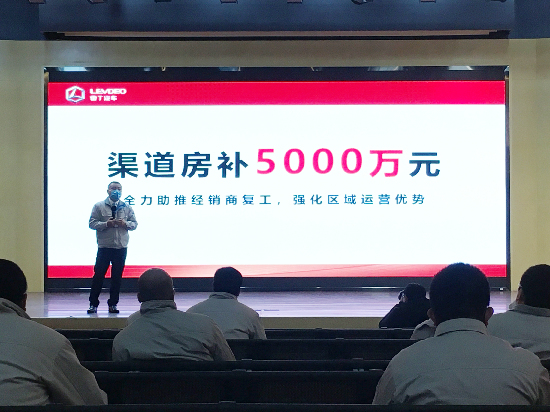 休戚与共，雷丁汽车与供应商伙伴共抗疫情