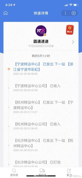 快递件滞留 电话无人接听!宁波这几家圆通快递网