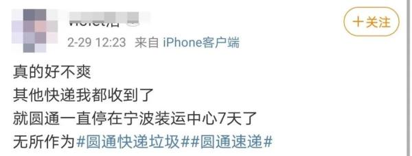 快递件滞留 电话无人接听!宁波这几家圆通快递网