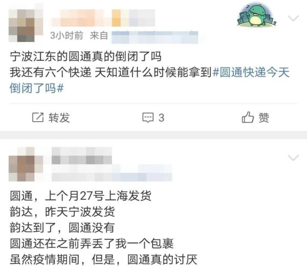 快递件滞留 电话无人接听!宁波这几家圆通快递网