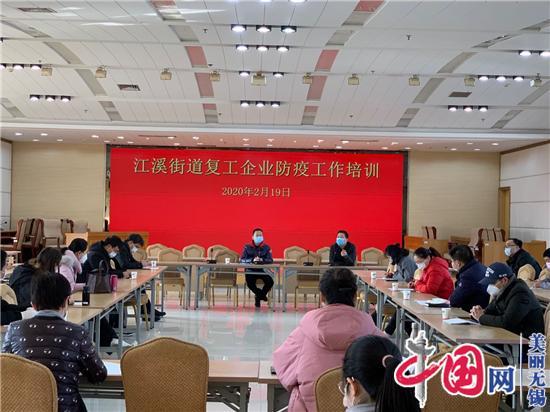 无锡江溪街道：战“疫”路上 人才工作不打烊