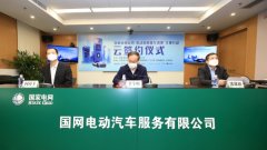 50亿元!国网电动汽车为行业注入