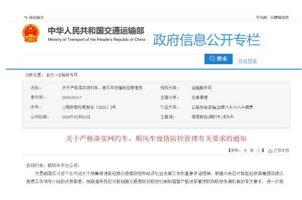 交通运输部：全面暂停这些业务！
