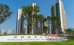 深圳技术大学2020年新增12个专业 首招文科生