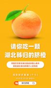 【科技战疫】为湖北农民加油！首批秭归脐橙已