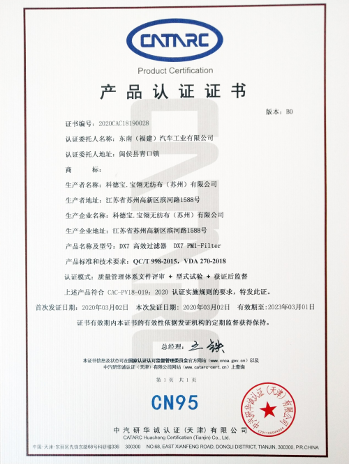 跟病毒说再见 东南DX7打造健康新座舱