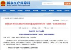 又一重磅政策发布 互联网医疗前路几何？