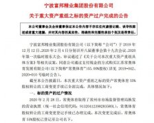 抢食千亿级电竞市场 宁波富邦1.28亿入主常奥体育
