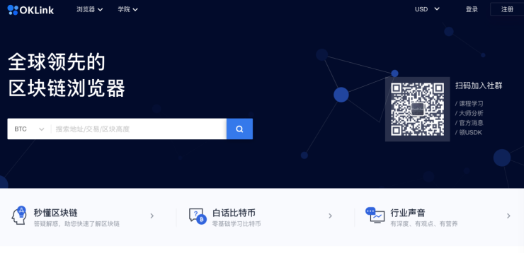 加码区块链+大数据业务，OKLink全面发力底层技术