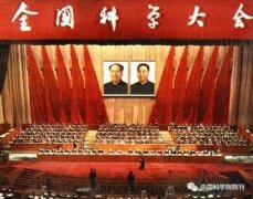 六院基础 应用 预先科研体制的形成与实施成果
