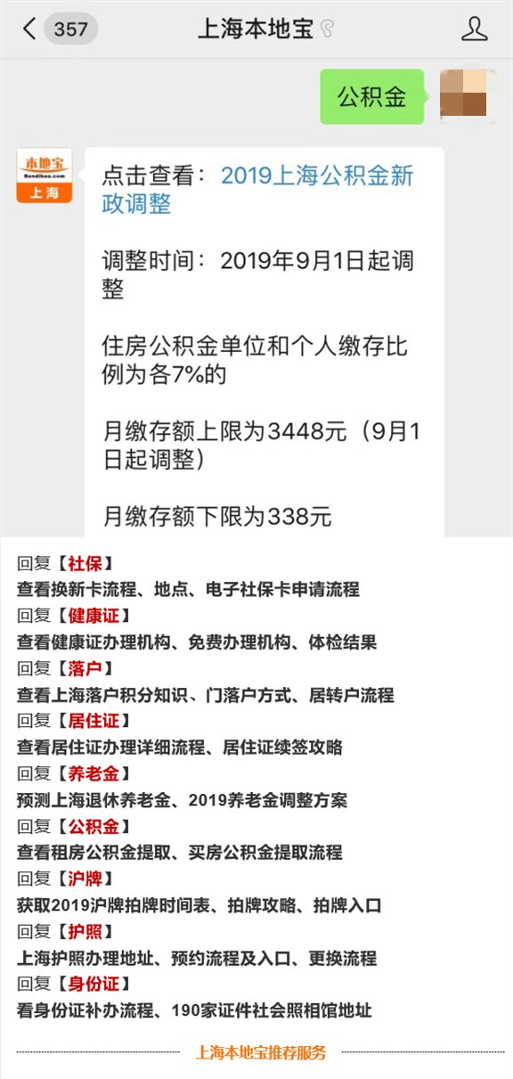 上海实施住房公积金落实缓缴政策