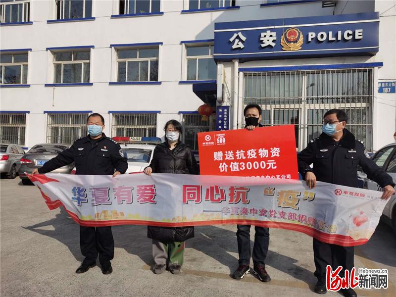 河北秦皇岛保险行业用“四心”诠释行业价值和社会责任