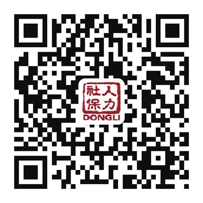 区人力社保局复工复产政策送上门(二)