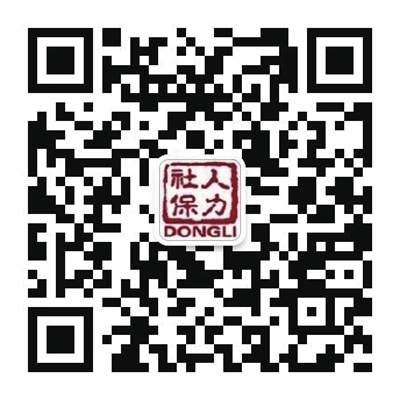 区人力社保局复工复产政策送上门(二)