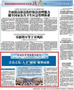 青岛经济亮点述评｜青春之岛：人才“磁场”聚势而强