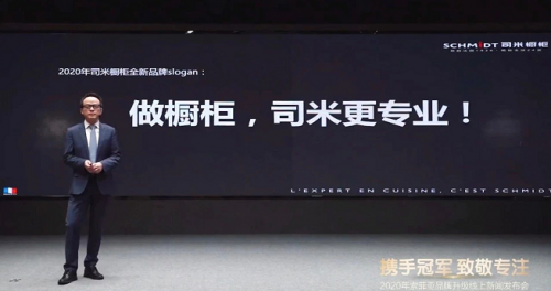 索菲亚举行品牌升级线上新闻发布会，39年专注柜