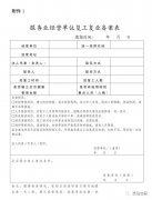 重要通知！3月3日起安居这些行业可以复工