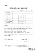 可以理发啦！射洪这些服务行业3月6日起复工复业