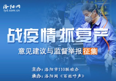 复工复产中遇到问题怎么办？这个平台帮您解决