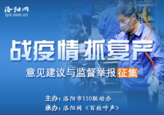 复工复产中遇到问题怎么办？这个平台帮您解决