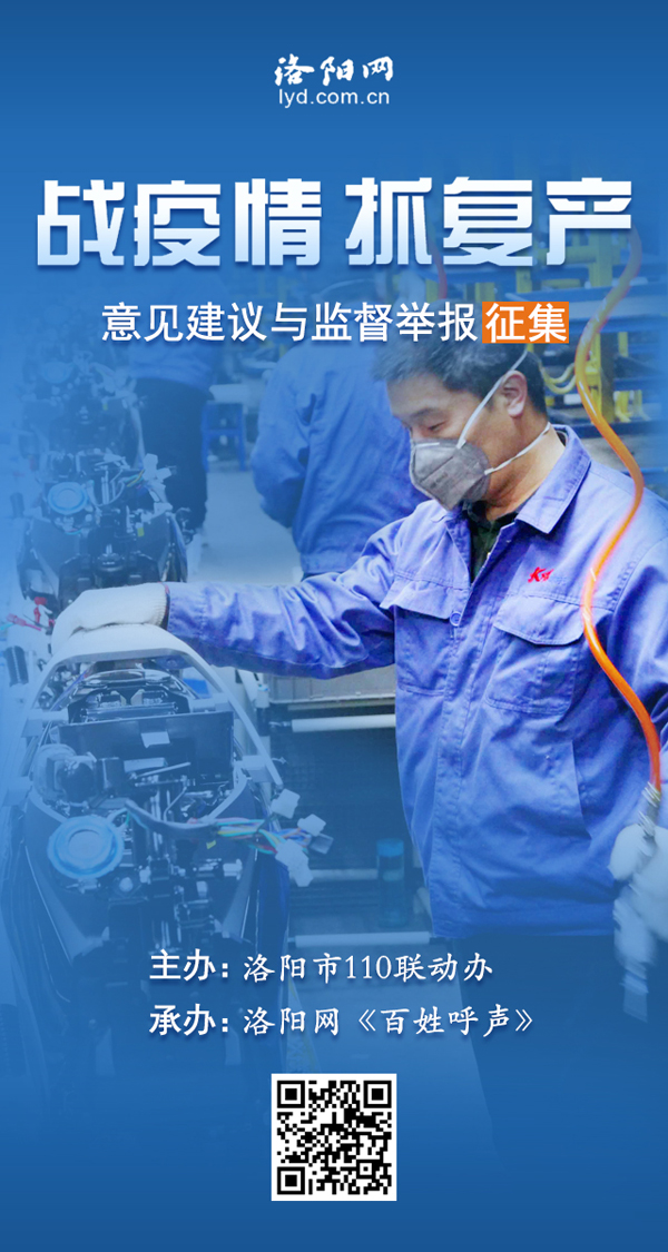 复工复产中遇到问题怎么办？这个平台帮您解决