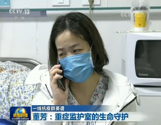 【一线抗疫群英谱】董芳：重症监护室的生命守